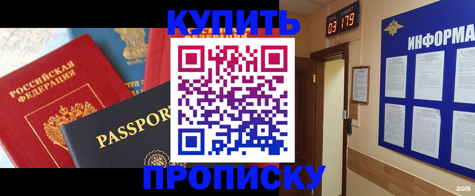 прописка ребенка в Таштаголе