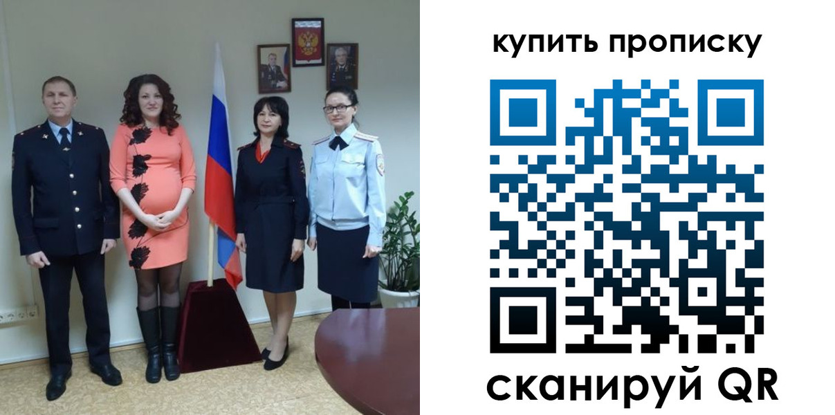 прописка штамп в Таштаголе