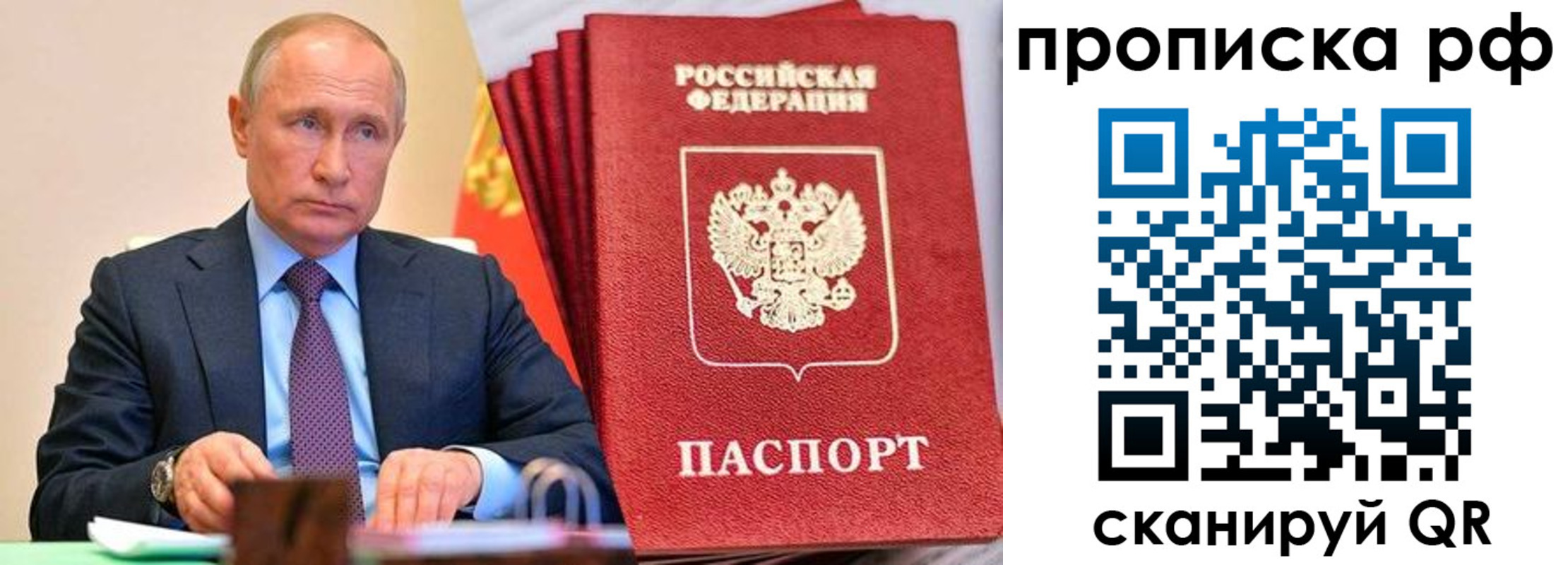 прописка законно в Таштаголе