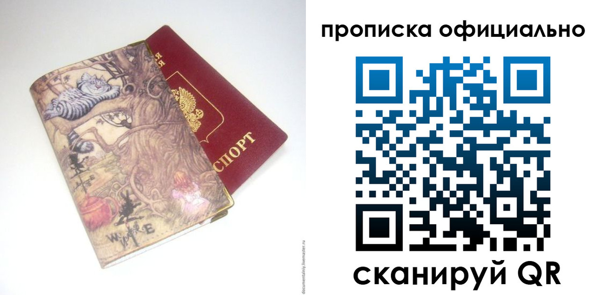 прописка 2025 в Таштаголе