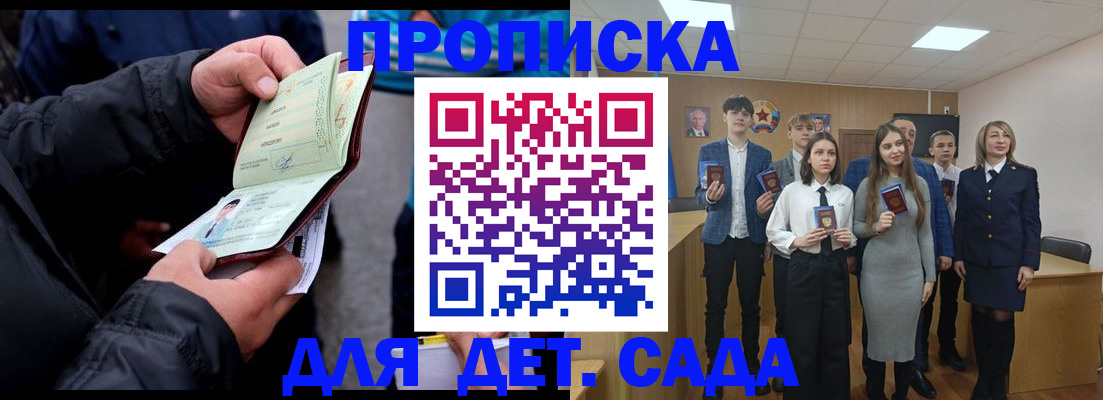 прописка законно в Таштаголе